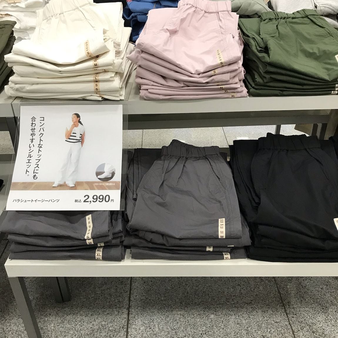 イージーパンツ