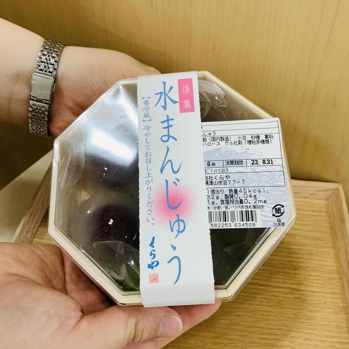 【津山】水まんじゅう