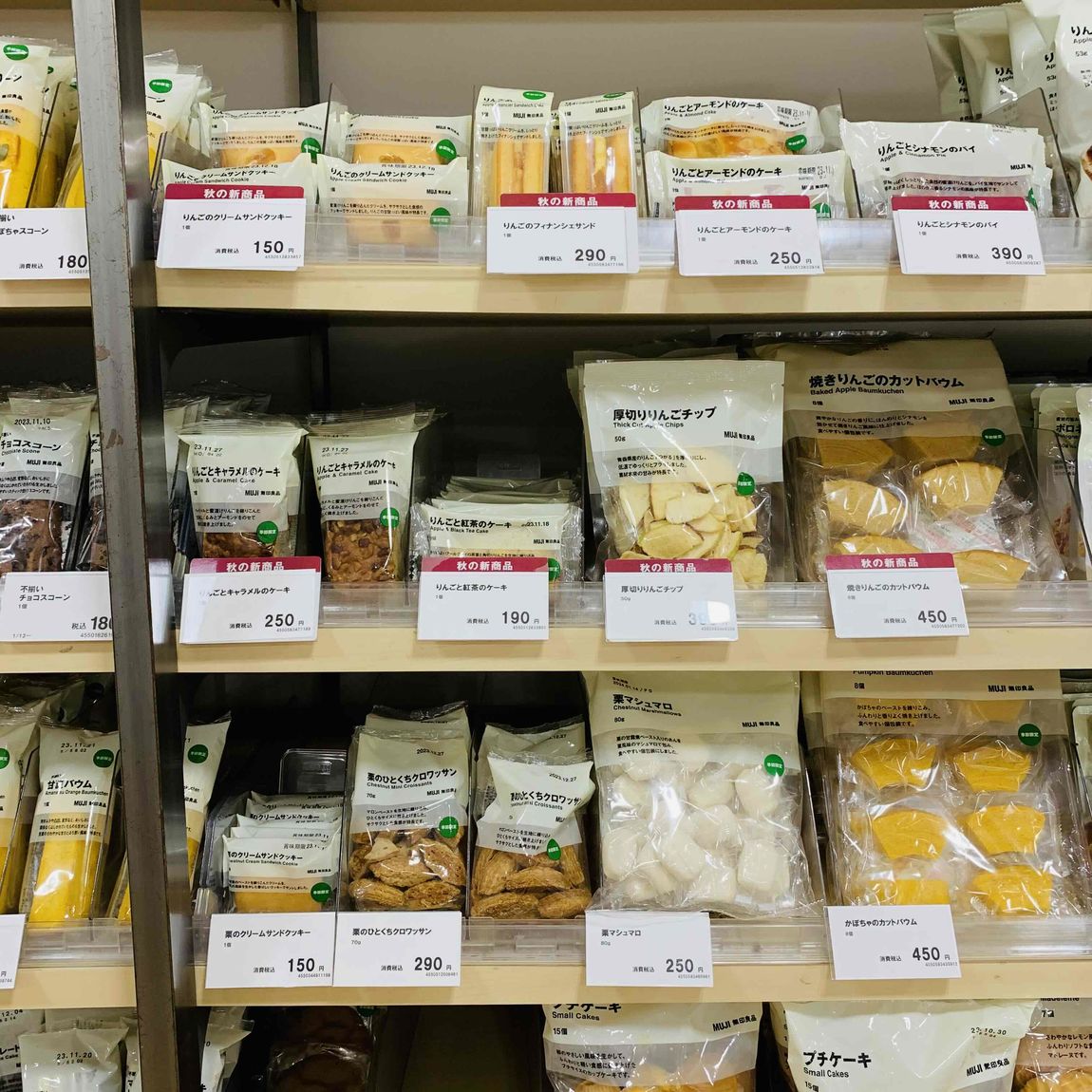【津山】秋の訪れ、りんごのお菓子