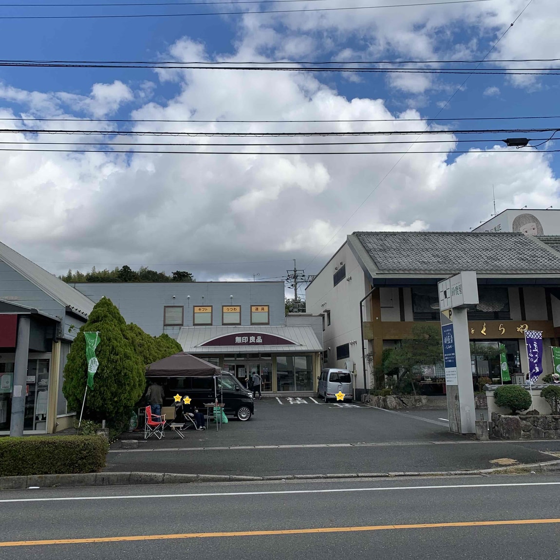 出店
