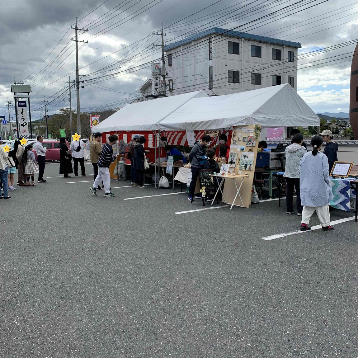 出店