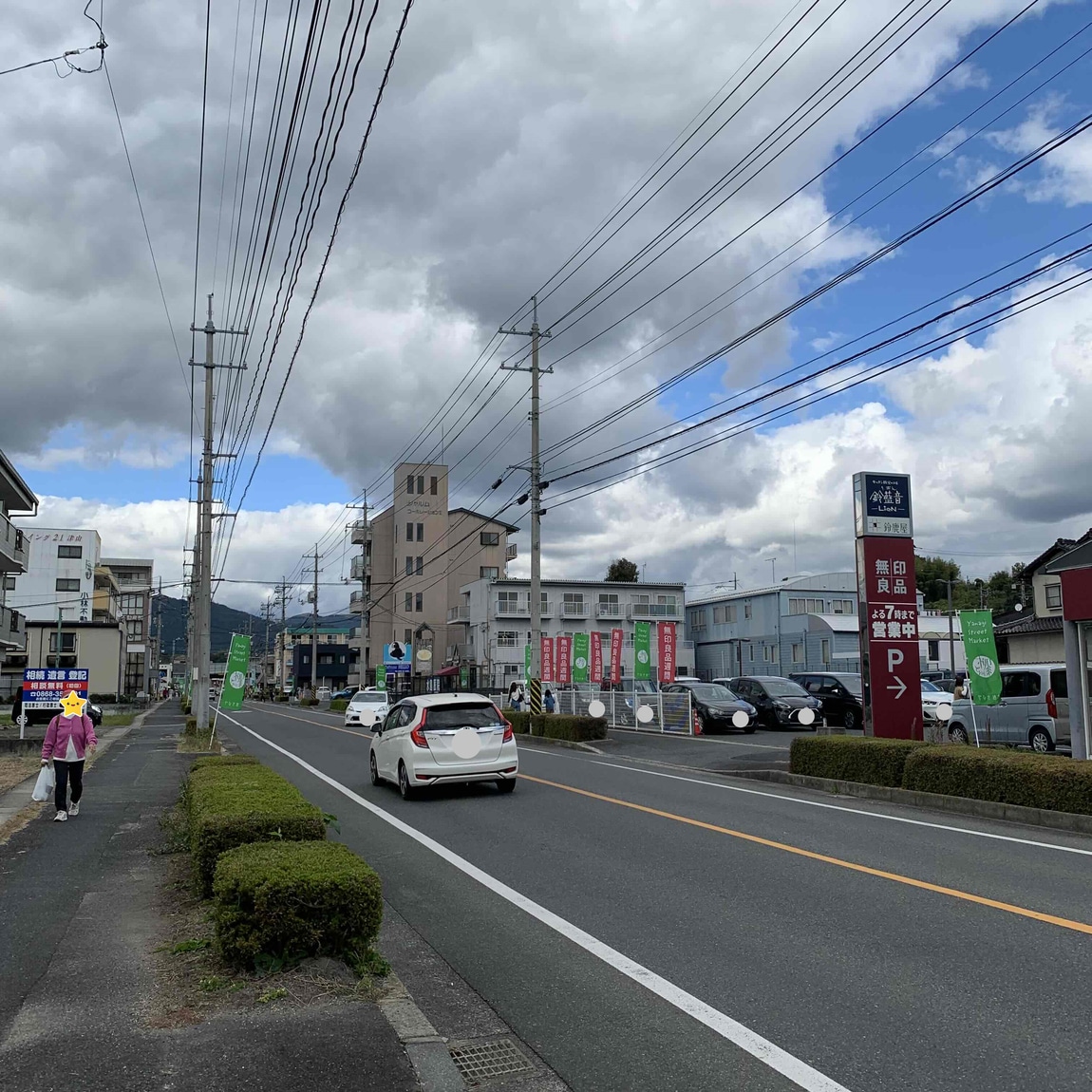 歩く