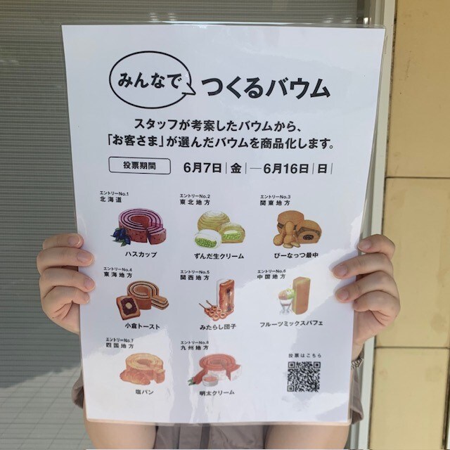 ポスター