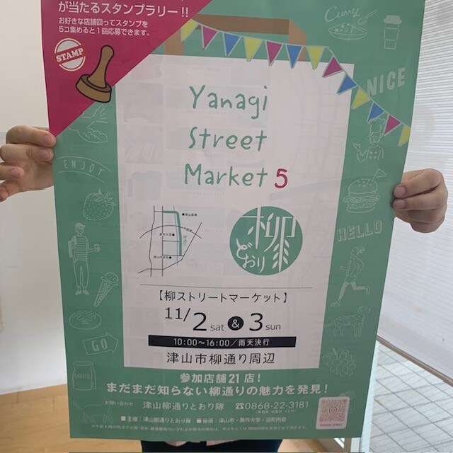 ポスター