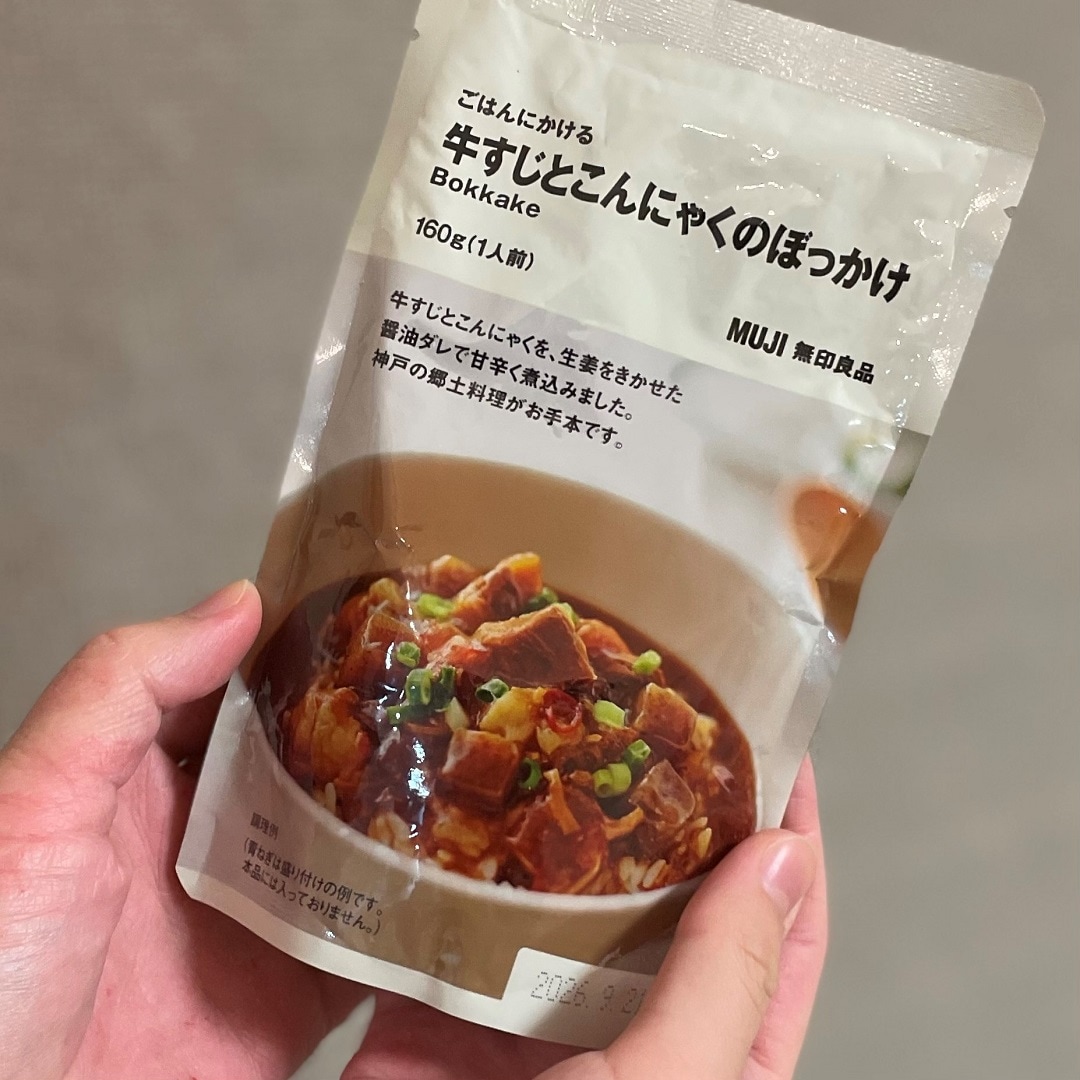 【イオンモール新潟亀田インター】 立冬に食べたい、ごはんにかけるだけのぼっかけ