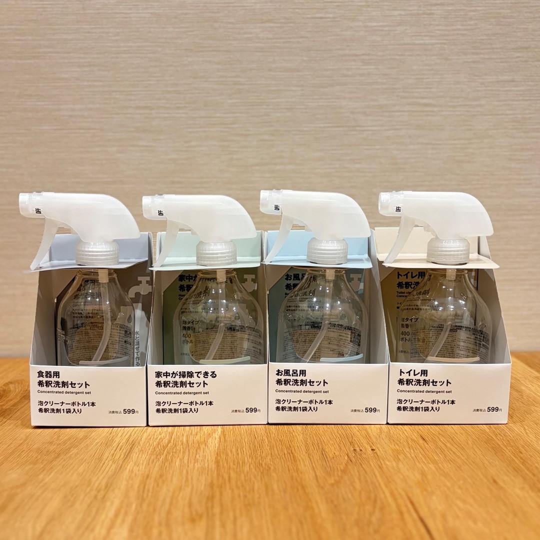 【イオンモール新潟亀田インター】ちょうどいい暮らしを希釈洗剤で。 