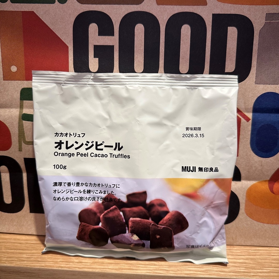 オレンジピール