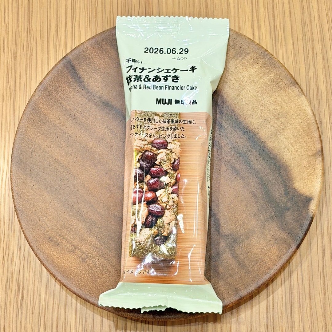 試食