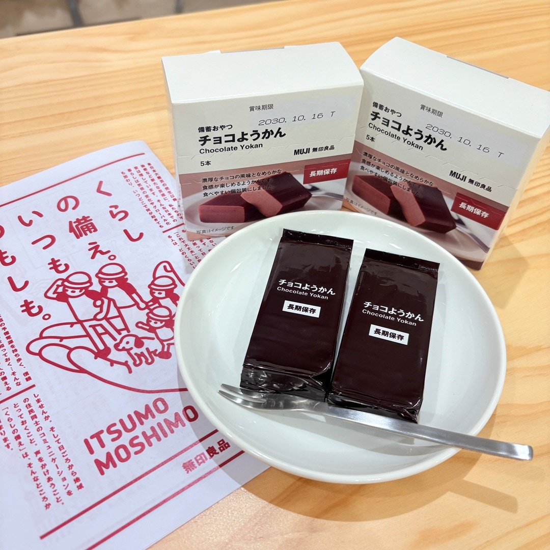 【エミフルMASAKI】試食販売会のお知らせ_C1cw9N