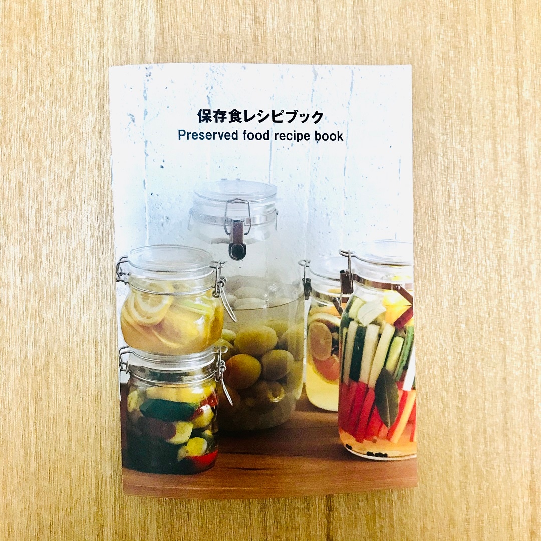 【いわきラトブ】レシピブック