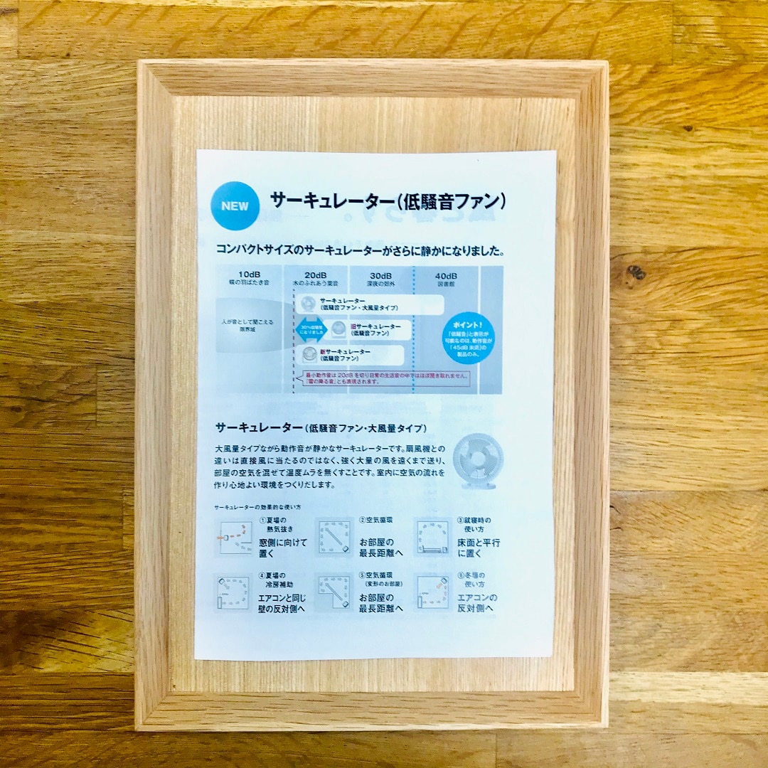 【いわきラトブ】サーキュレーターのパンフレット
