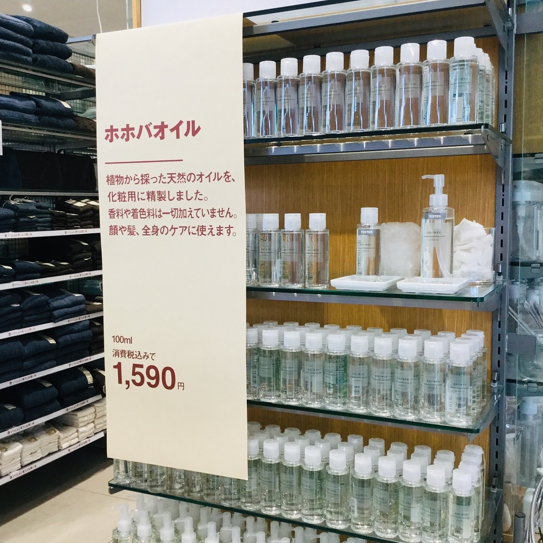 【アピタタウン金沢ベイ】冬もしっとり　ホホバオイル