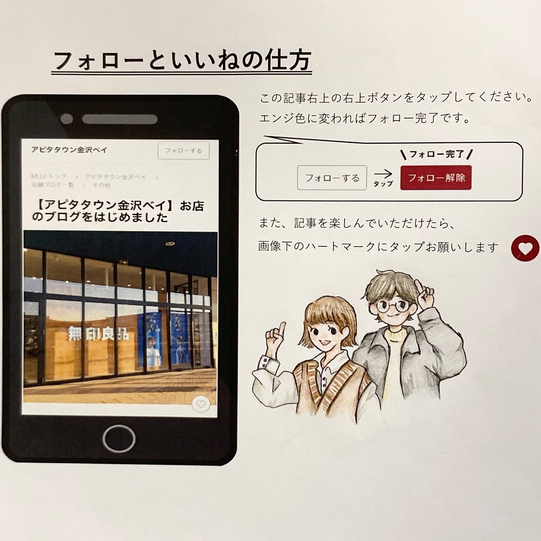 フォロー