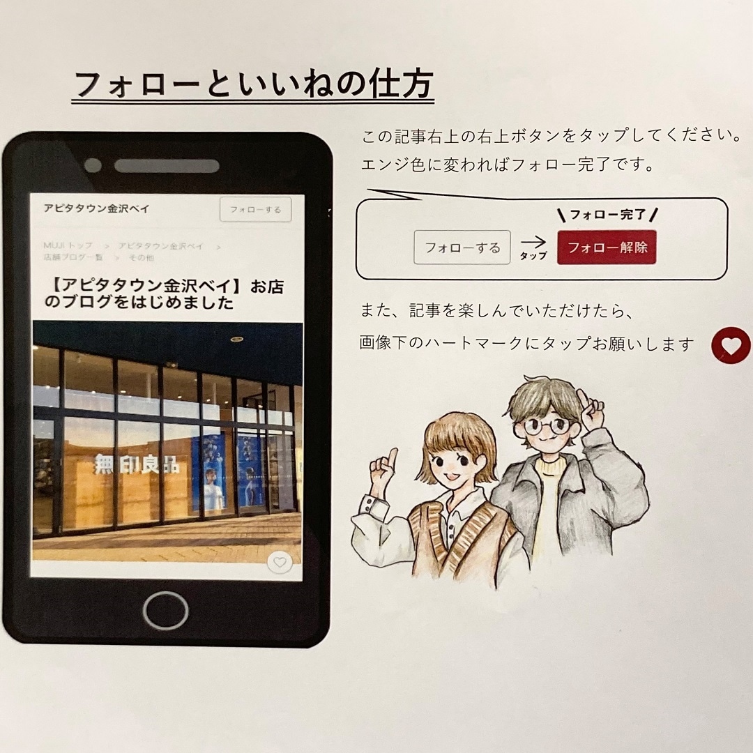 【アピタタウン金沢ベイ】まもなく終了です！