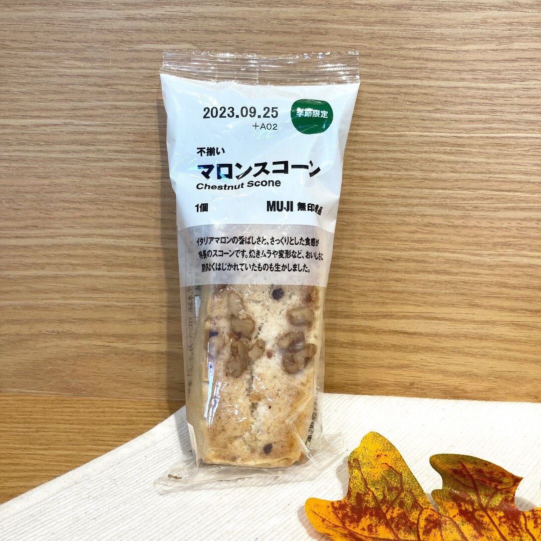 【アピタタウン金沢ベイ】秋のお菓子を、いただきます！