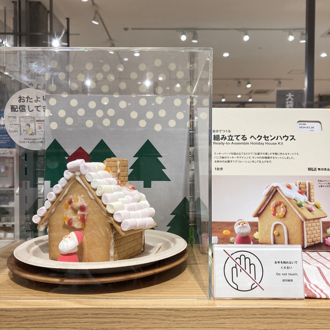 【アピタタウン金沢ベイ】楽しいクリスマス