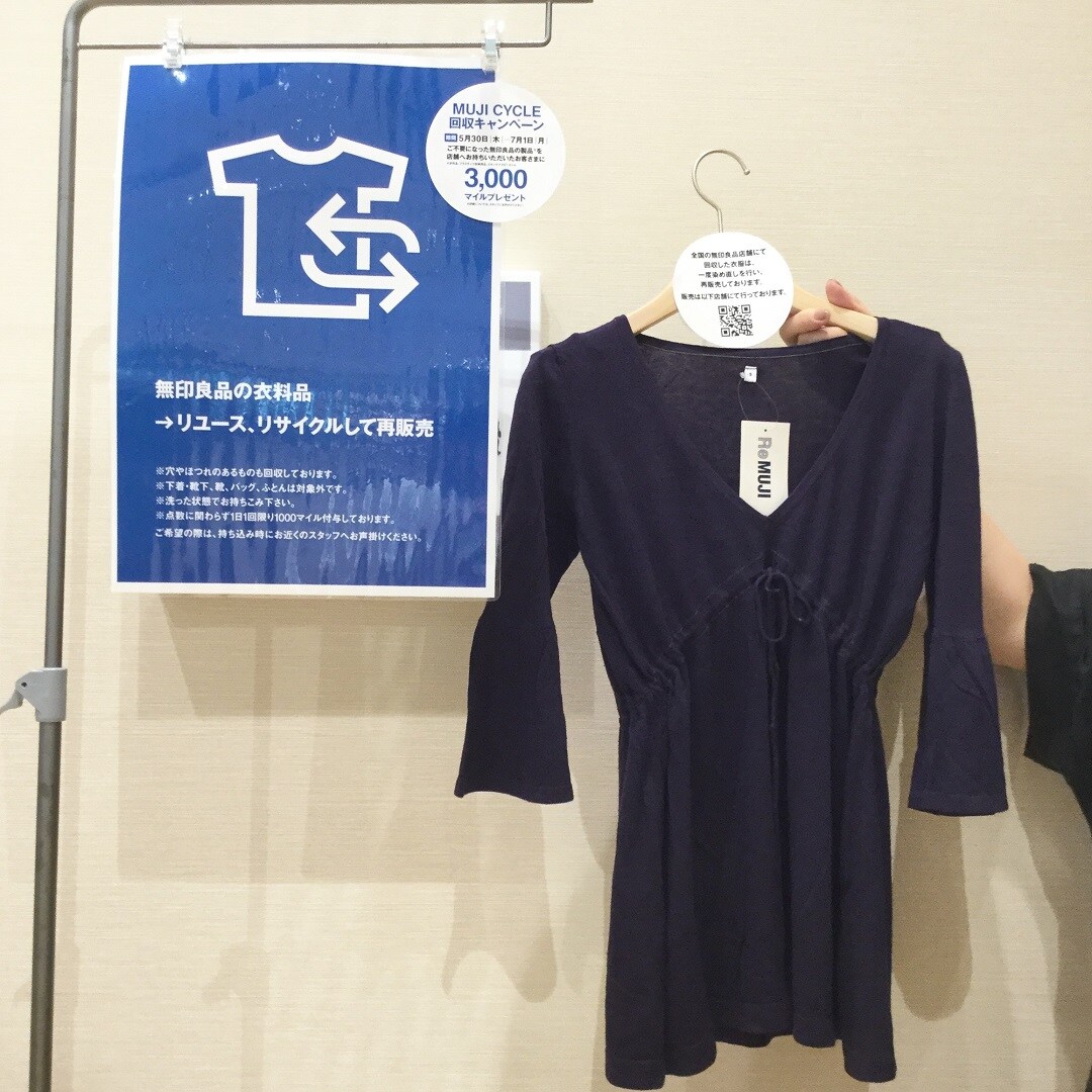 【アピタタウン金沢ベイ】MUJICYCLE回収キャンペーン始まりました！