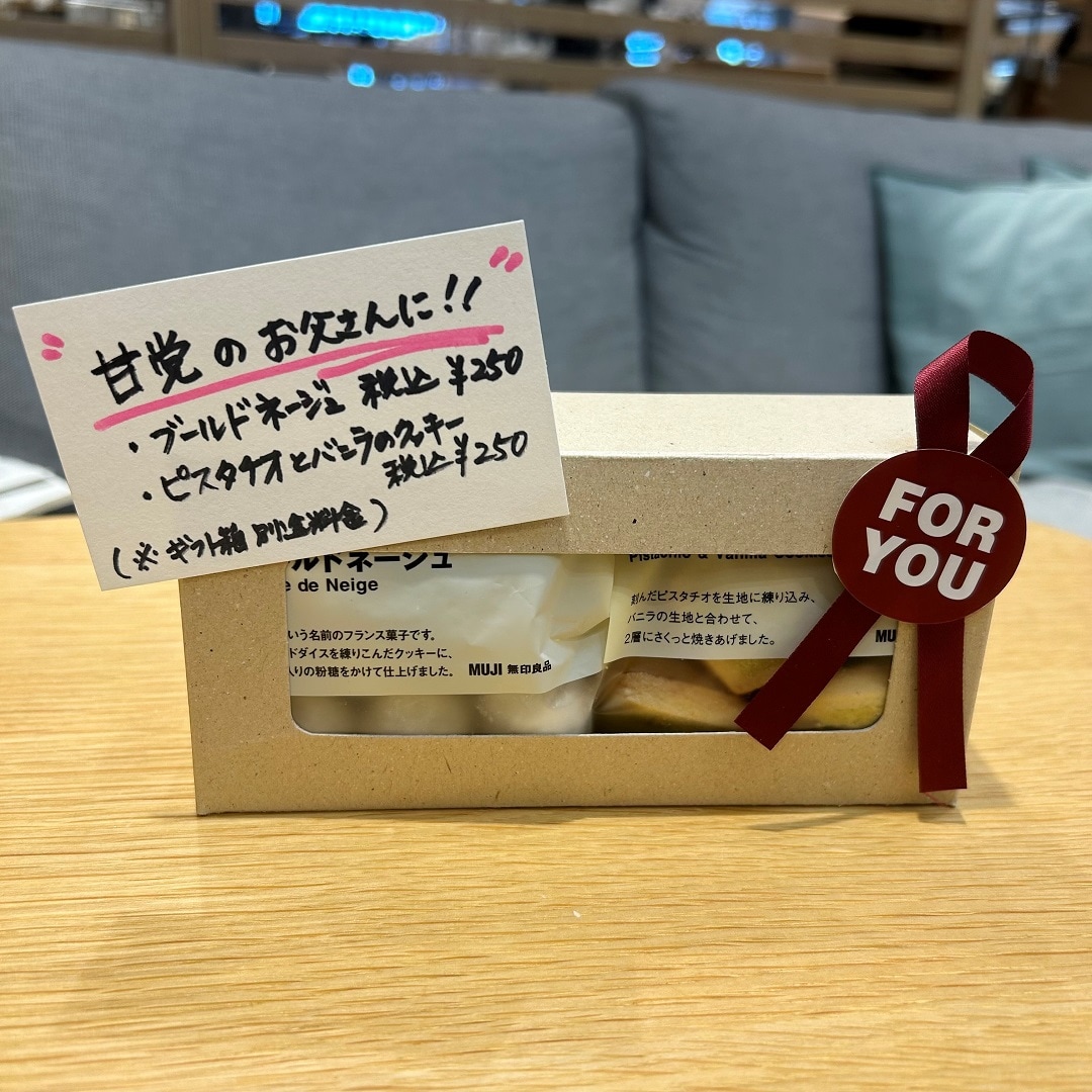 【アピタタウン金沢ベイ】お父さんへ～予算別ギフトセット～
