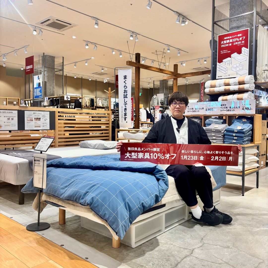 【アピタタウン金沢ベイ】無印良品メンバー限定大型家具１０％オフ開催中