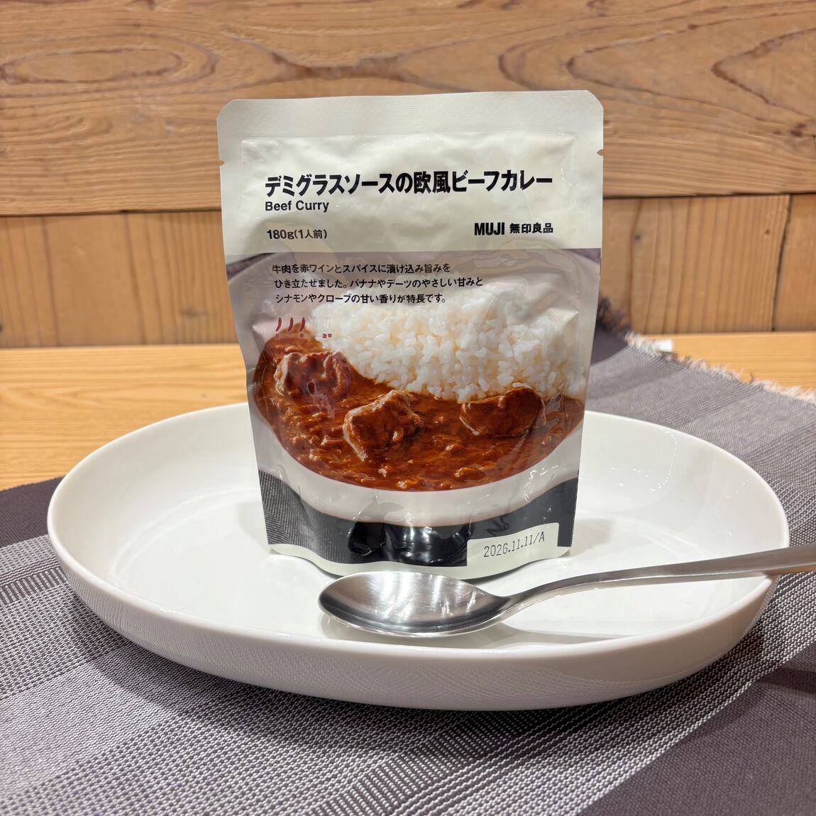 【アピタタウン金沢ベイ】試食のご案内｜デミグラスソースの欧風ビーフカレー