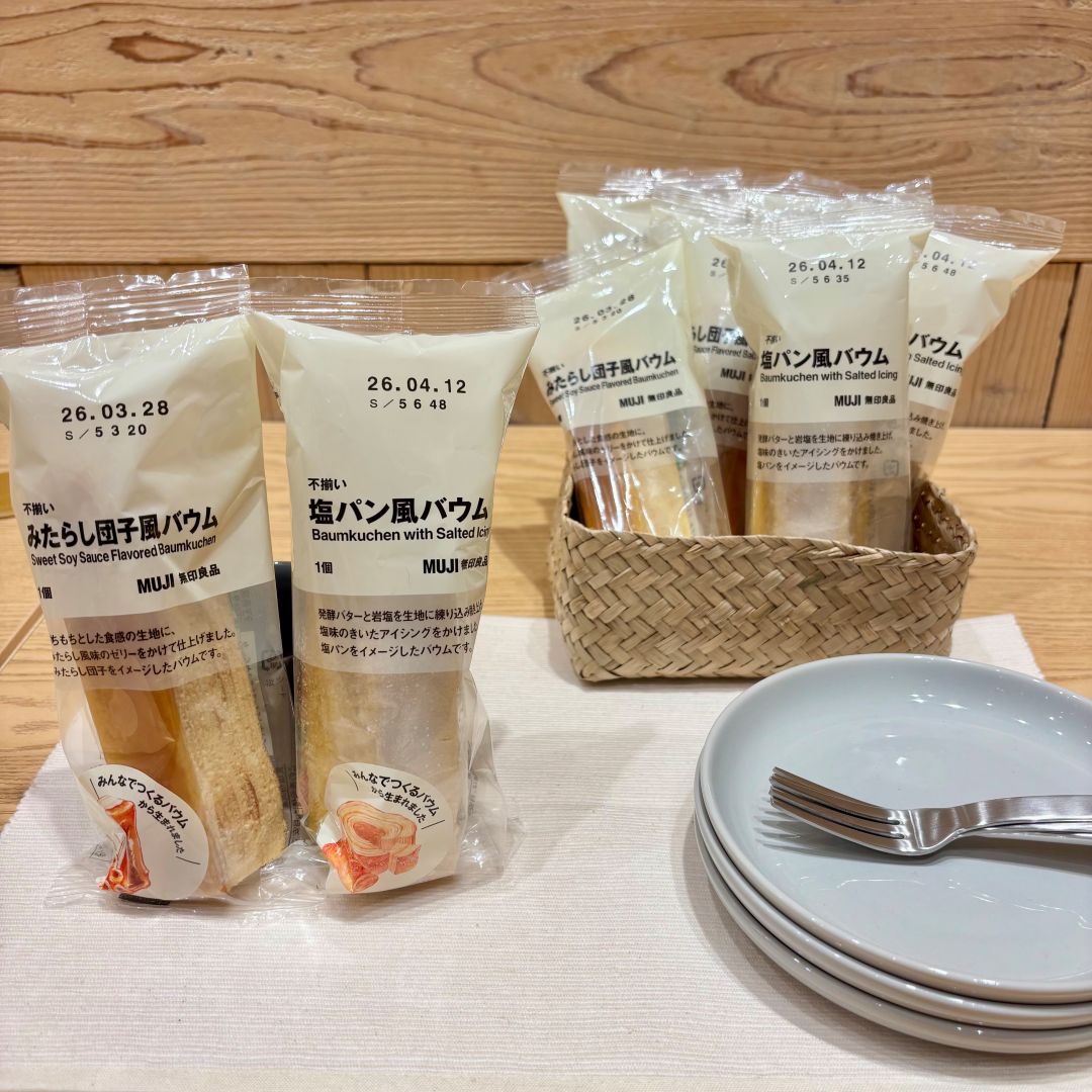 【アピタタウン金沢ベイ】試食のご案内｜不揃いバウム２種