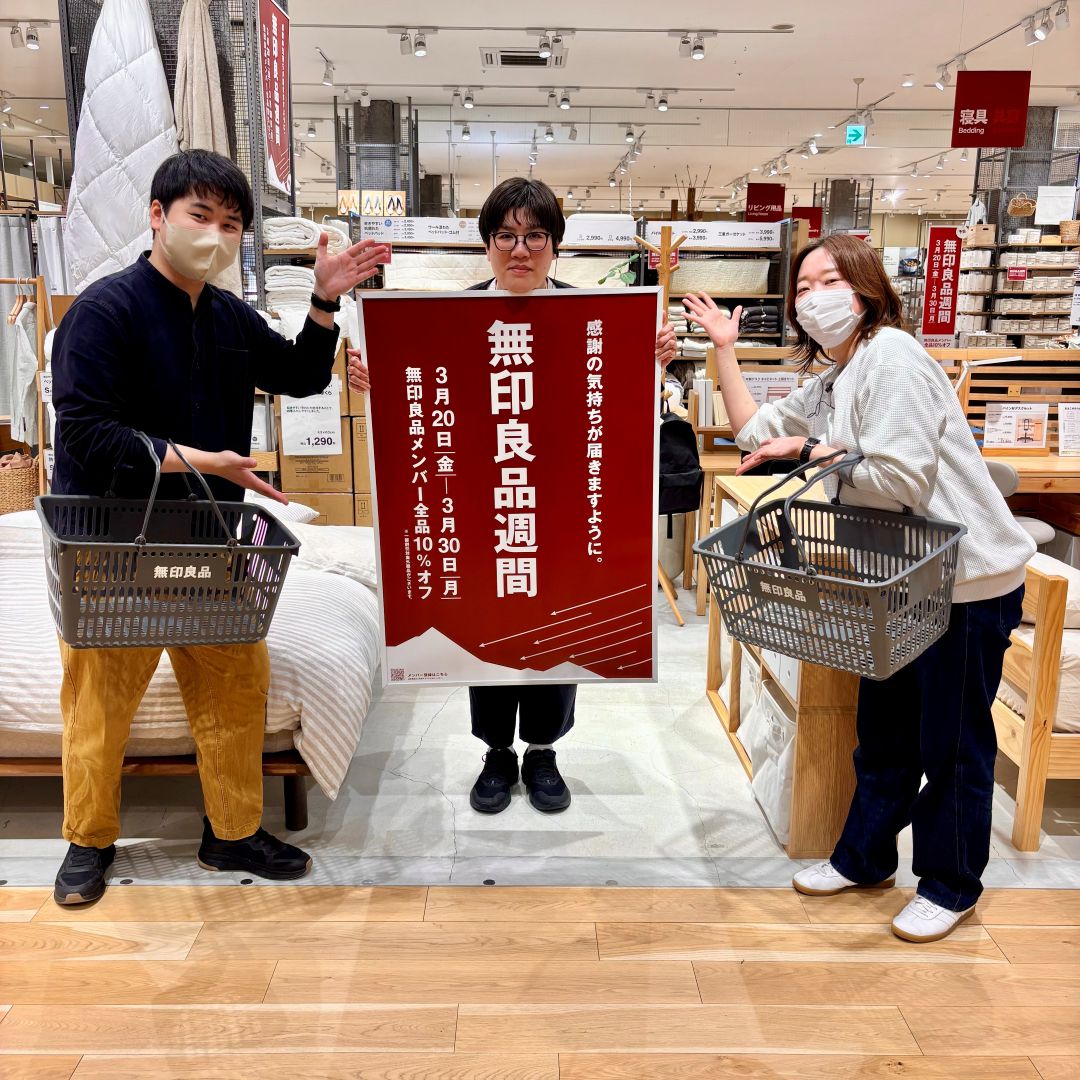 【アピタタウン金沢ベイ】無印良品週間がはじまりました！