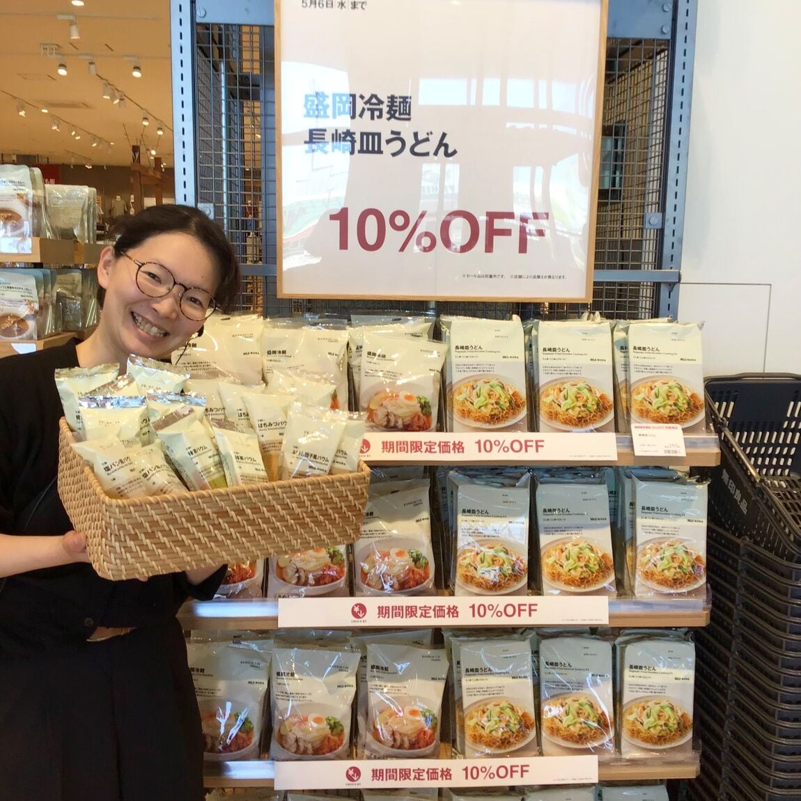 【アピタタウン金沢ベイ】期間限定価格のご案内