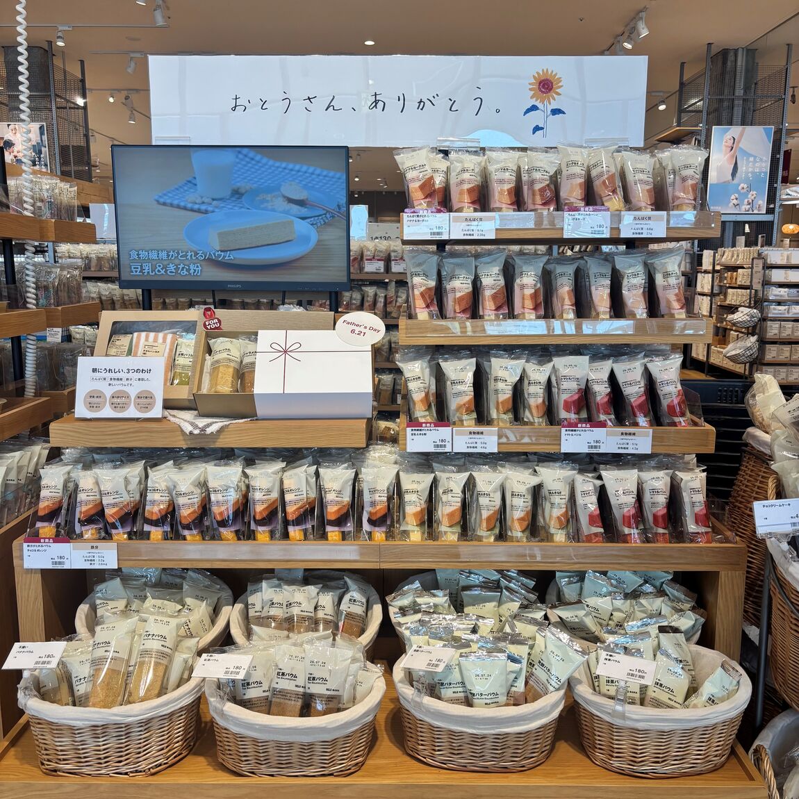 【アピタタウン金沢ベイ】試食のご案内｜「栄養・成分がとれるバウム」シリーズ