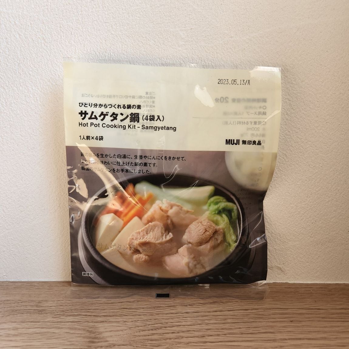 【ラブラ万代】ひとり分からつくれる鍋の素を使った『サムゲタンにゅうめん』