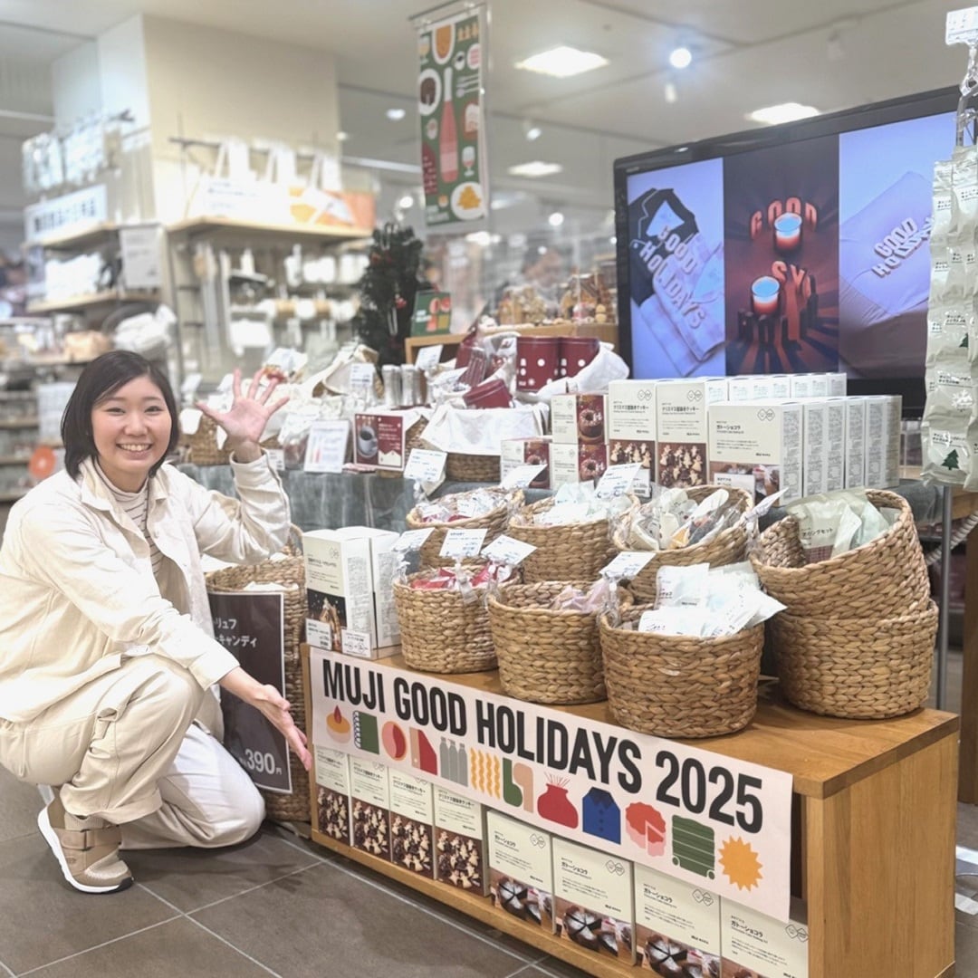 【ラブラ万代】大切なあの人に。無印良品で選ぶクリスマスプレゼント