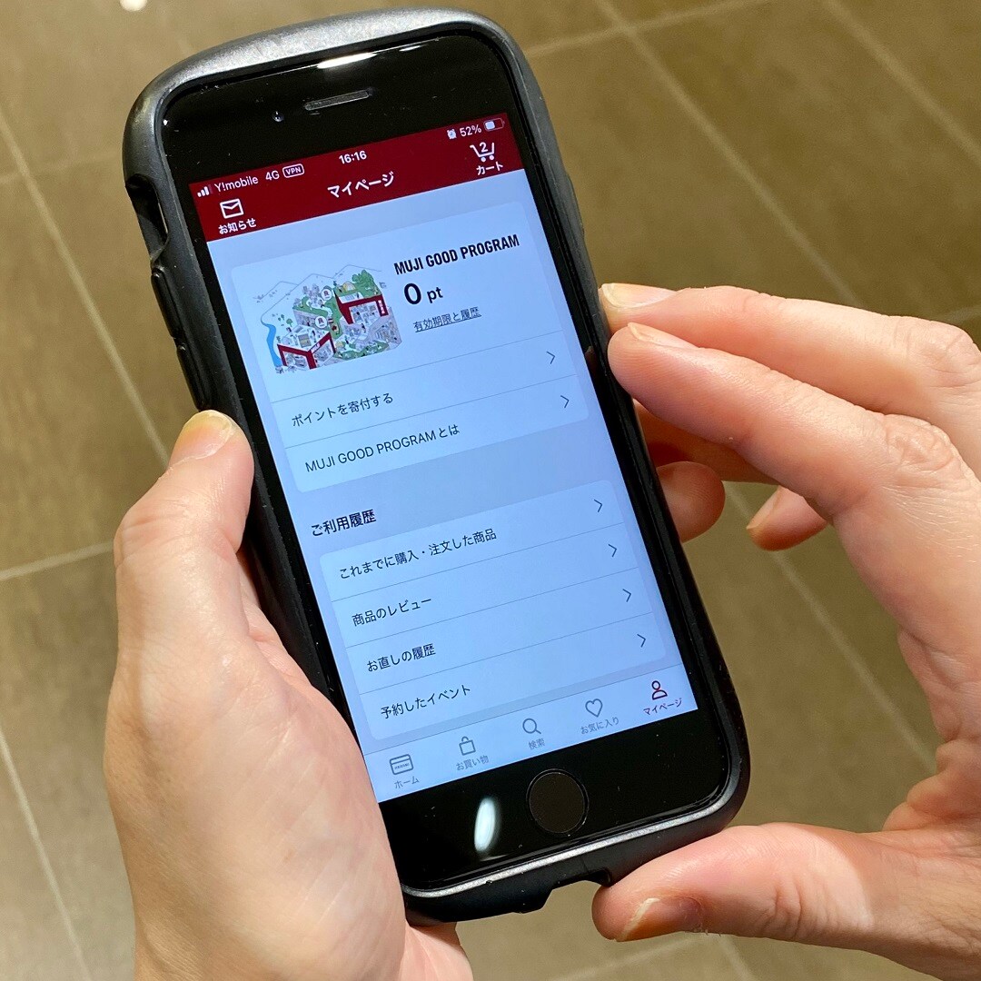 【ラブラ万代】MUJIアプリが新しくなりました