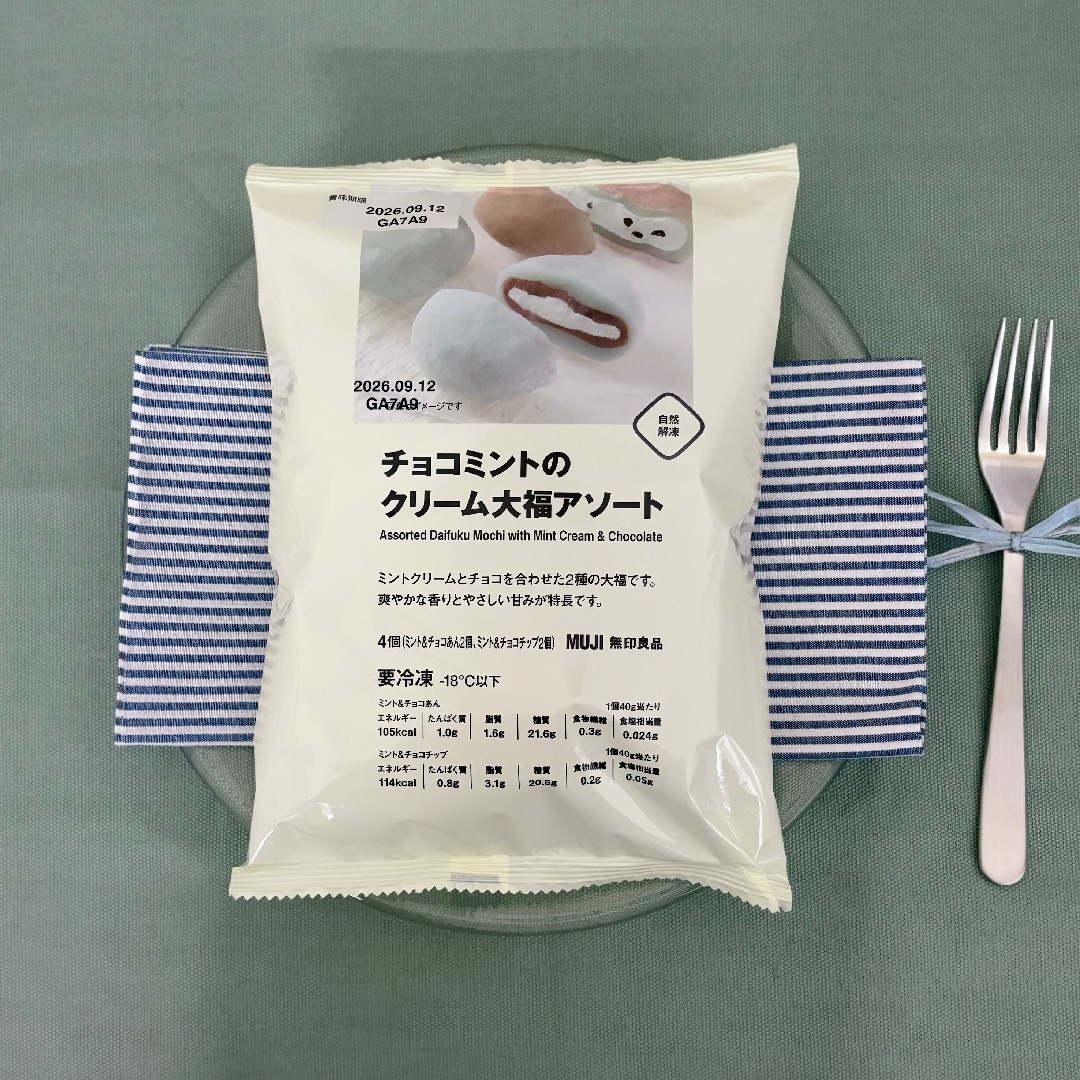 【ラブラ万代】ひんやり爽やかチョコミントのお菓子