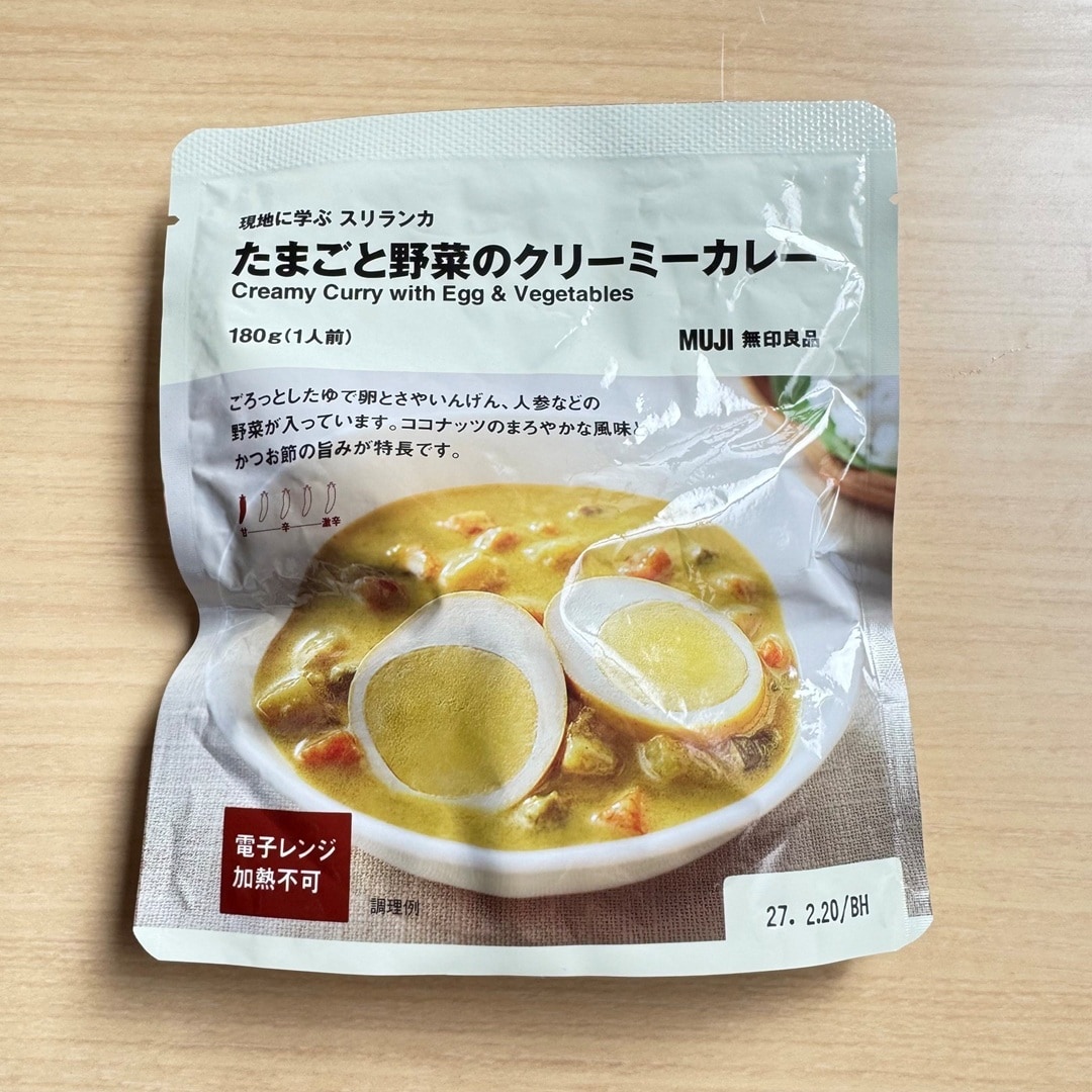 【ラブラ万代】ごろっと卵のスリランカカレー