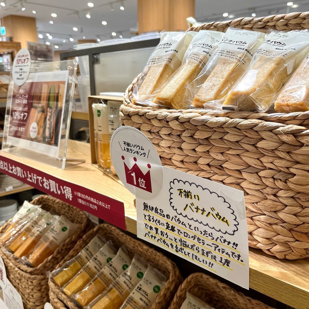 【イオンモール盛岡南】バウム・ケーキ・スコーンが期間限定お買い得です