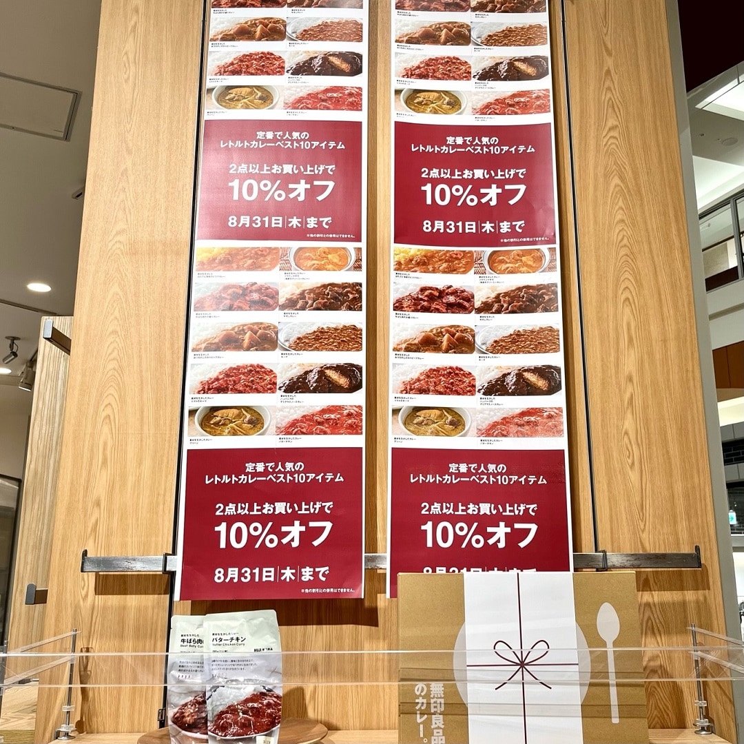 【イオンモール盛岡南】レトルトカレー人気TOP10がお買い得です