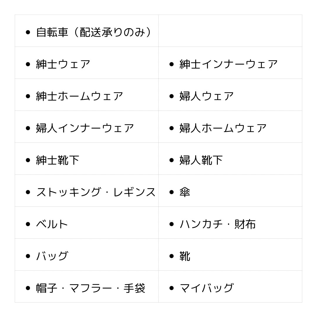 【イオンモール盛岡南】6月20日（金）オープン│品揃えとサービス紹介