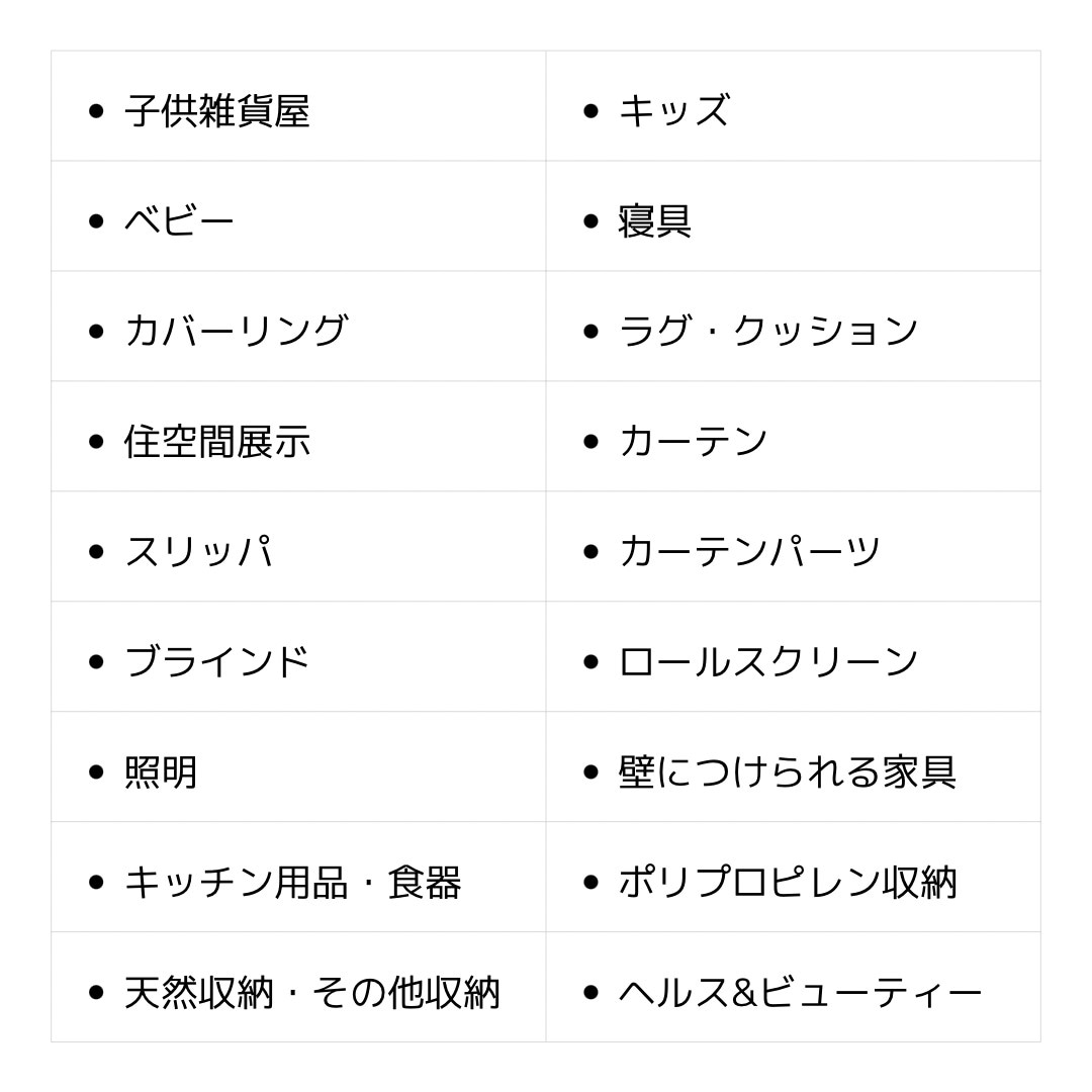 【イオンモール盛岡南】6月20日（金）オープン│品揃えとサービス紹介