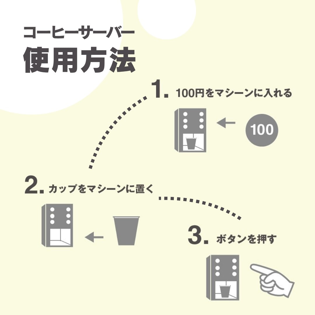 【イオンモール盛岡南】6月20日(金)オープン│100円コーヒーでひと休み