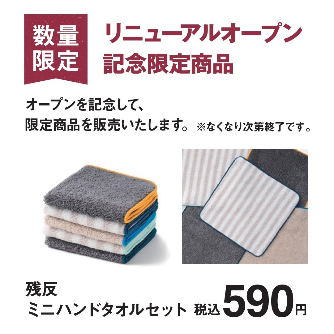 【イオンモール盛岡南】6月20日（金）オープン │ オープン記念企画のご紹介