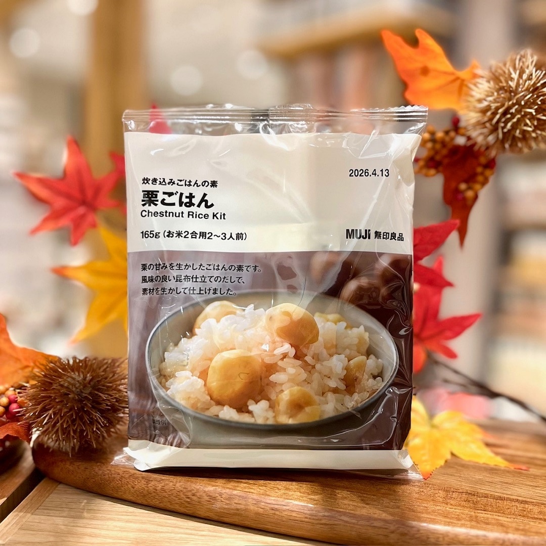 【イオンモール盛岡南】秋の節句は栗ごはんを味わおう