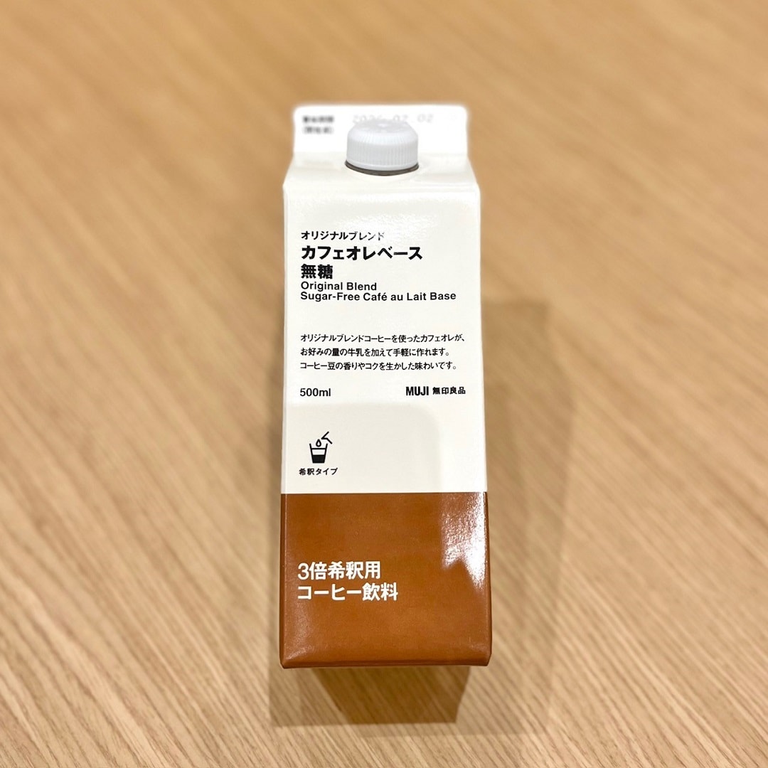 【イオンモール盛岡南】デスクワークのおともに。カフェオレベースのご紹介〔スタッフのおすすめ〕