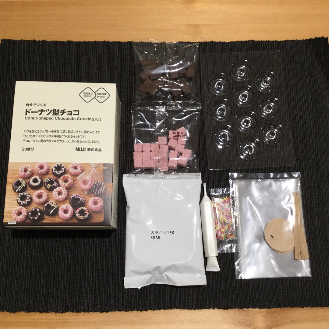 自分でつくる　ドーナツ型チョコの写真