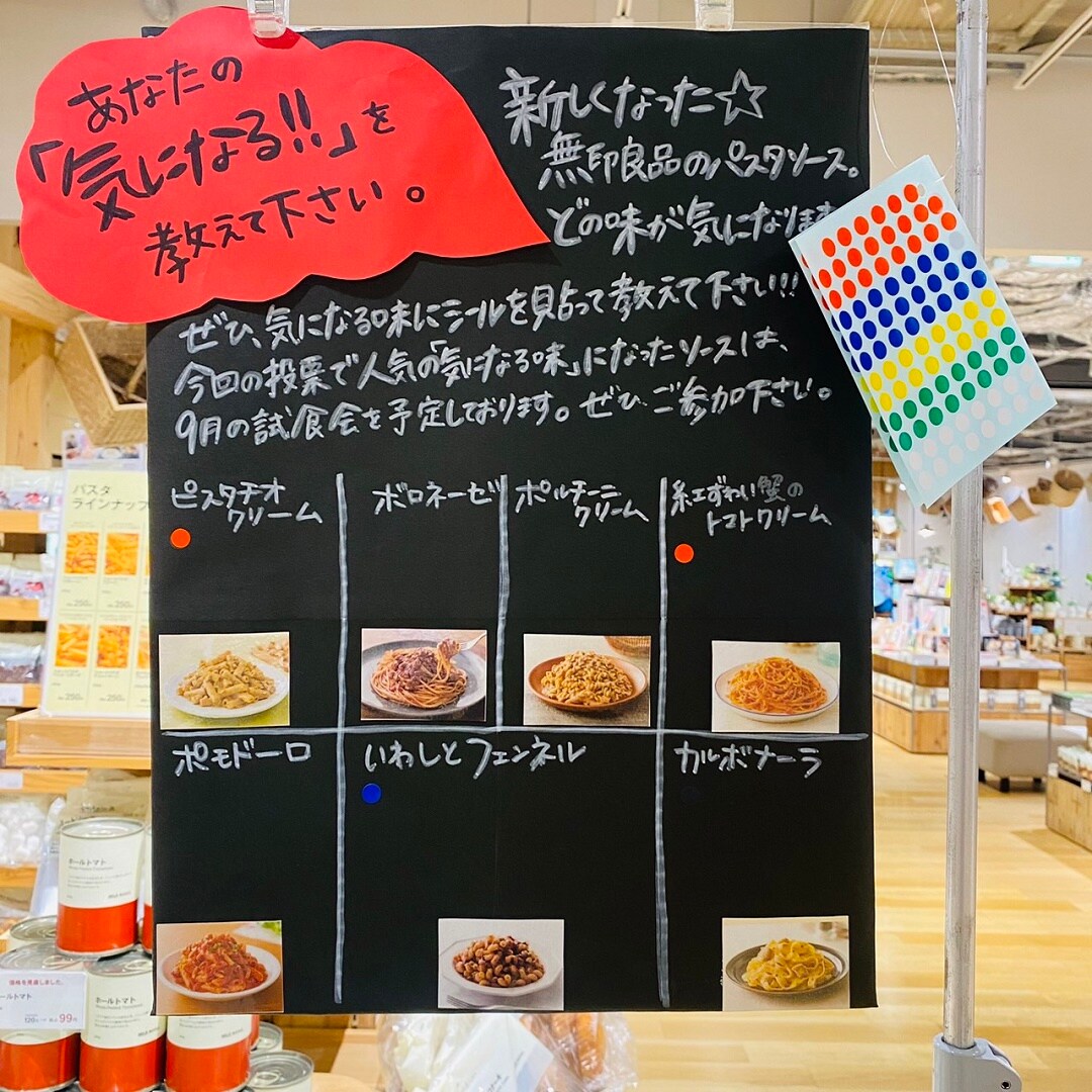 【COCOSA熊本下通】パスタソースが新登場