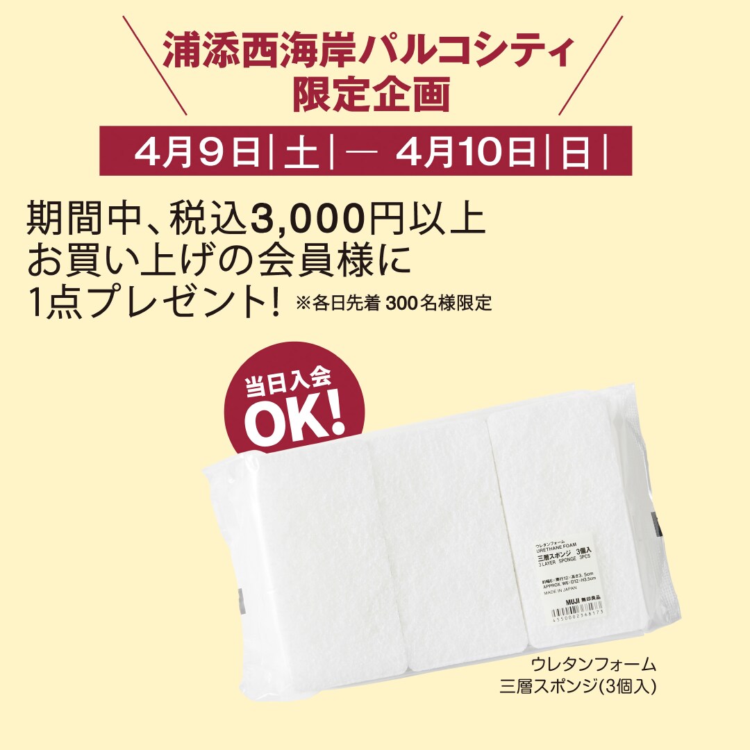 ノベルティ画像