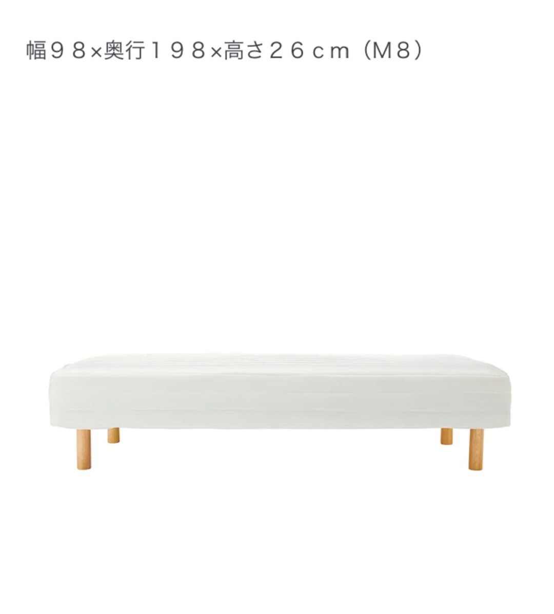 脚付きマットレス