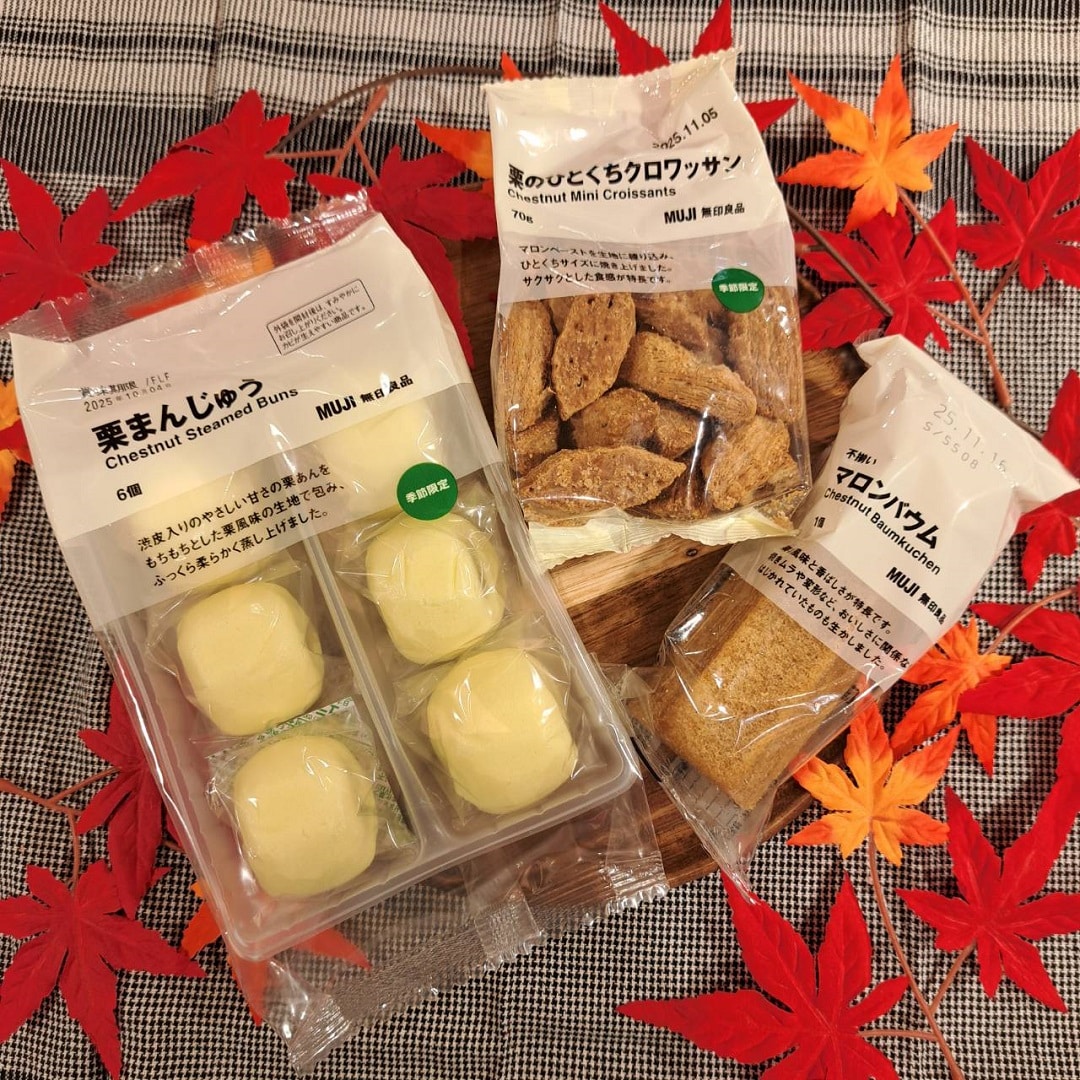 栗