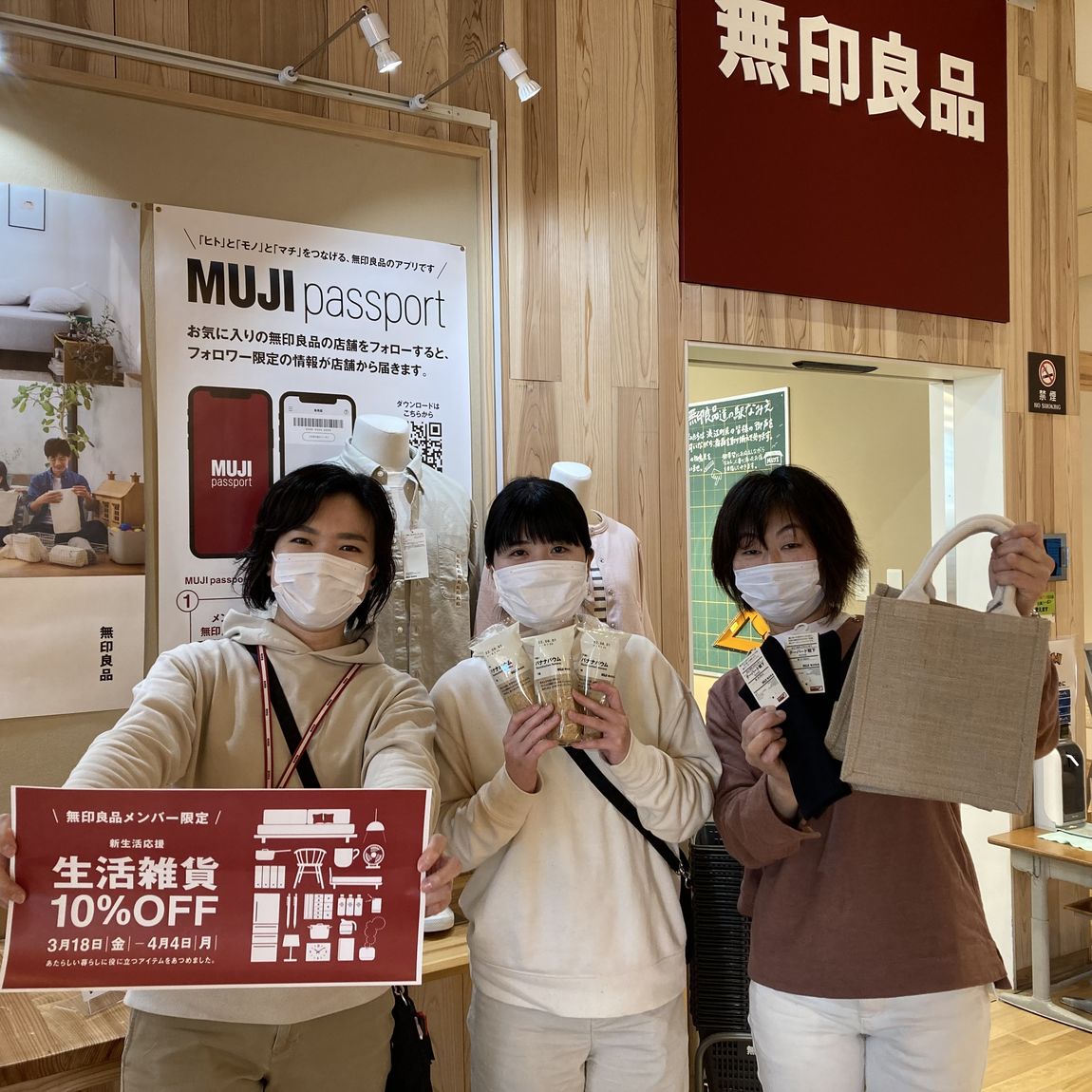 店舗入り口とスタッフ