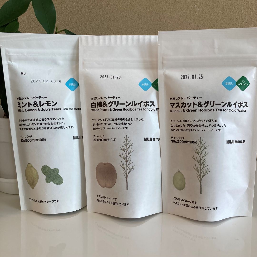 水出しフレーバーティー