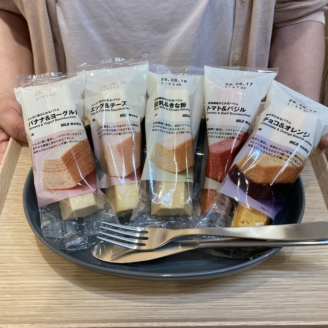 栄養バウム５種