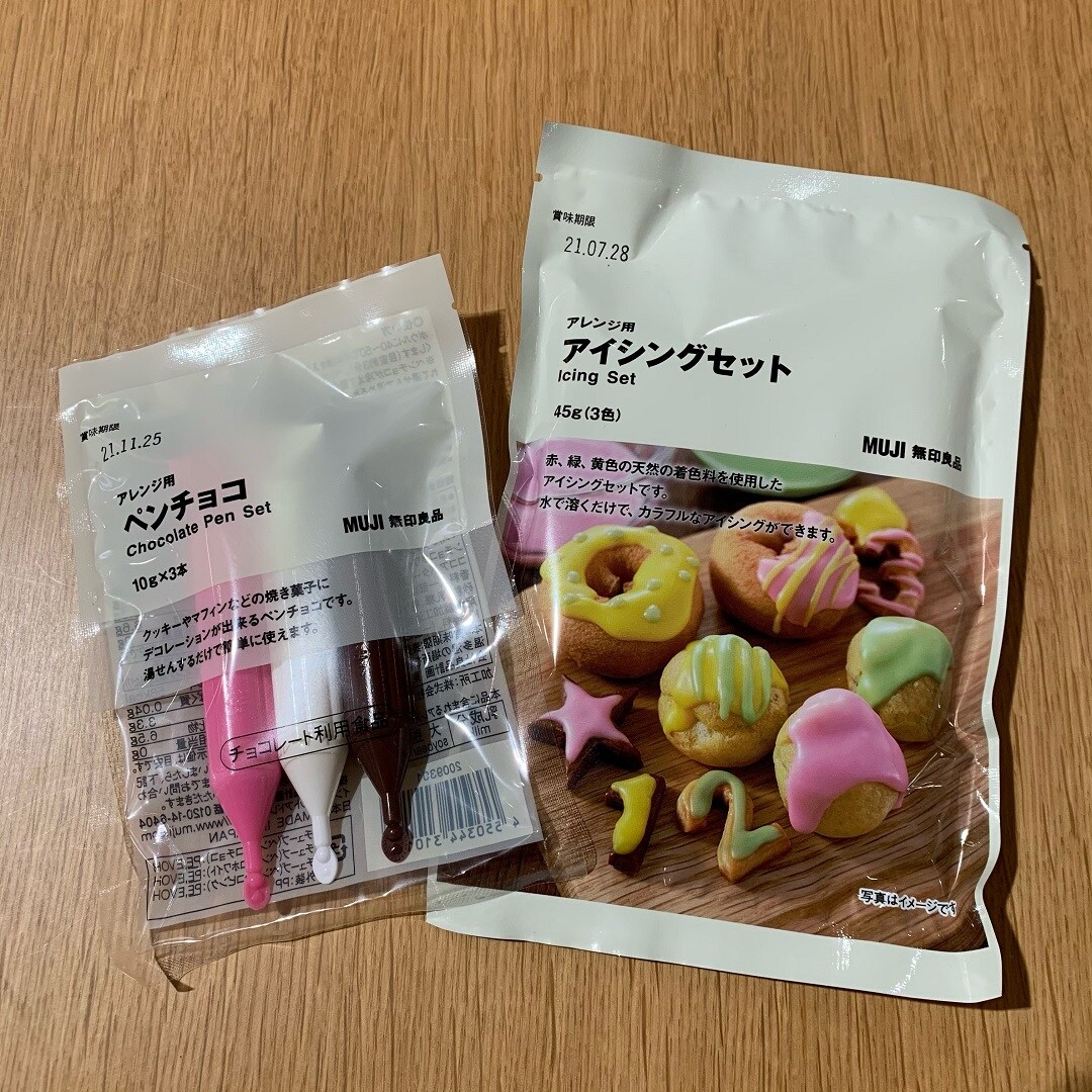 【岡崎竜美丘】アイシングセットとチョコペン